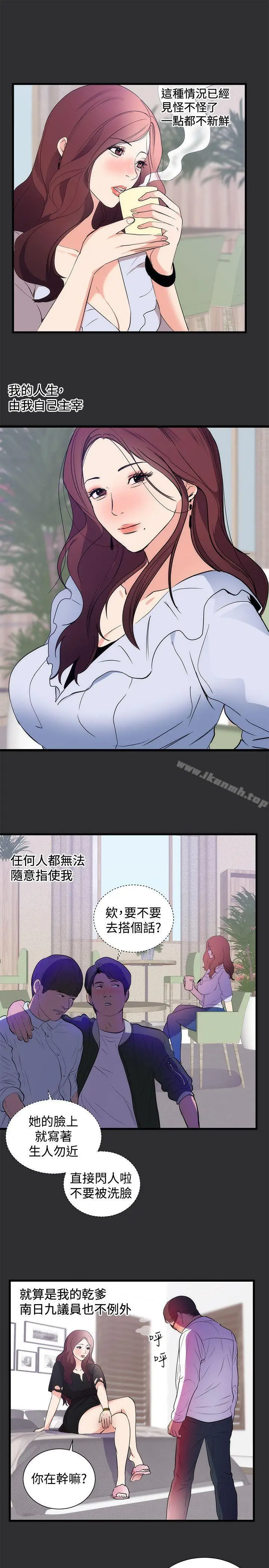漫画《性癖好》第15话第7张图