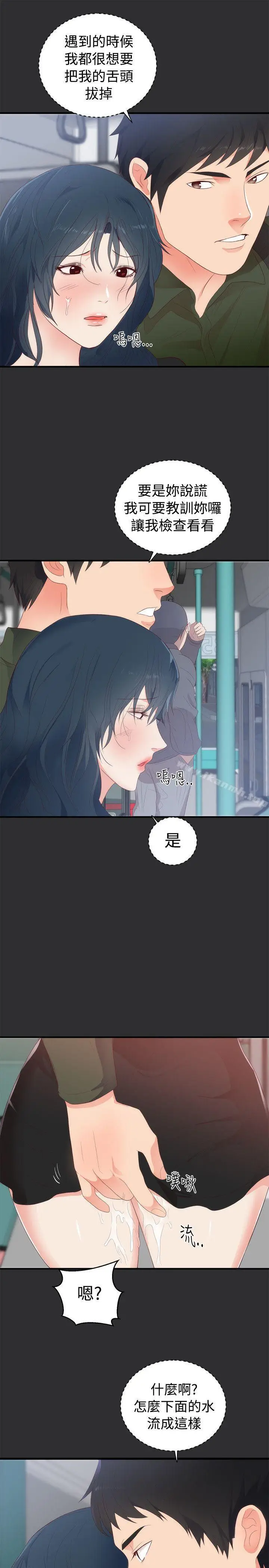 漫画《性癖好》第2话第11张图