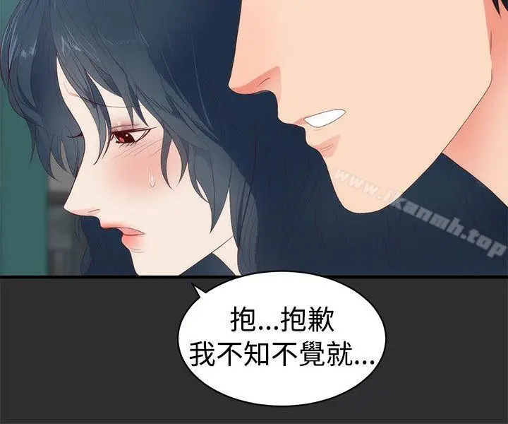 漫画《性癖好》第2话第12张图