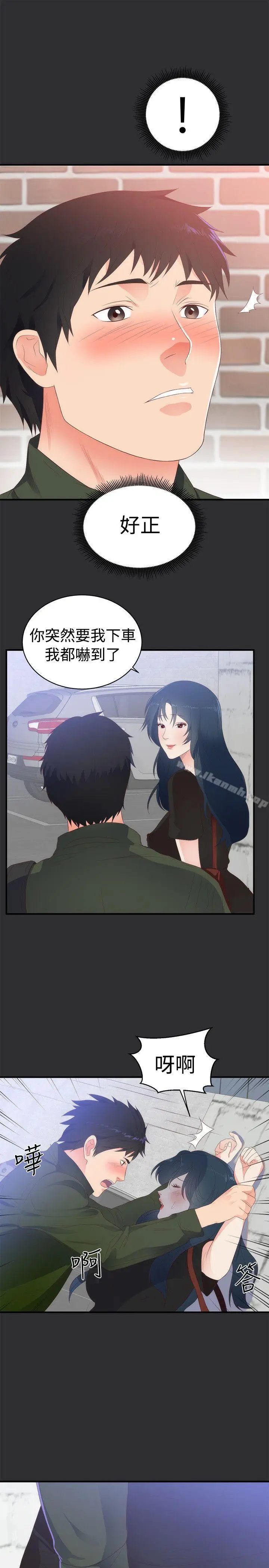 漫画《性癖好》第2话第17张图