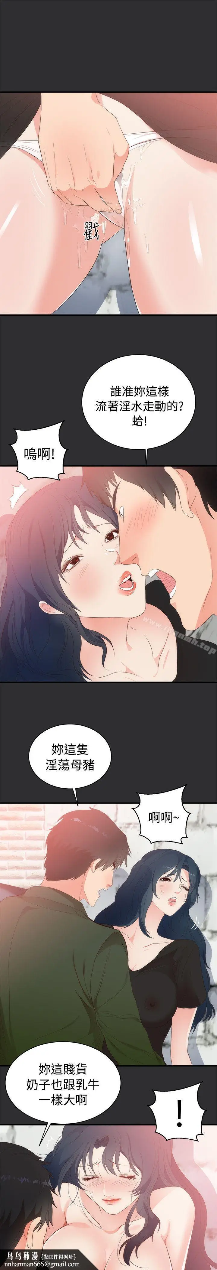 漫画《性癖好》第2话第19张图