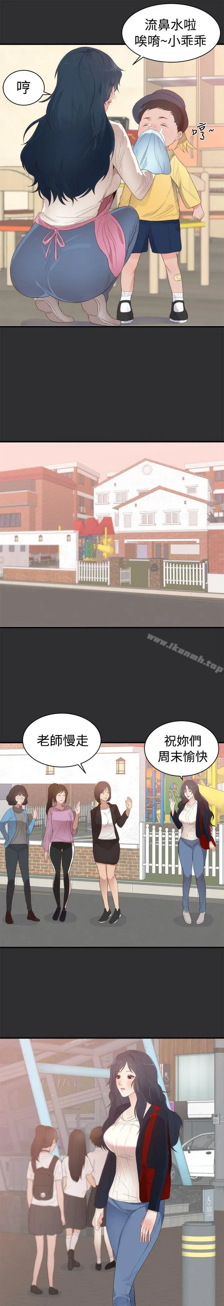 漫画《性癖好》第2话第25张图