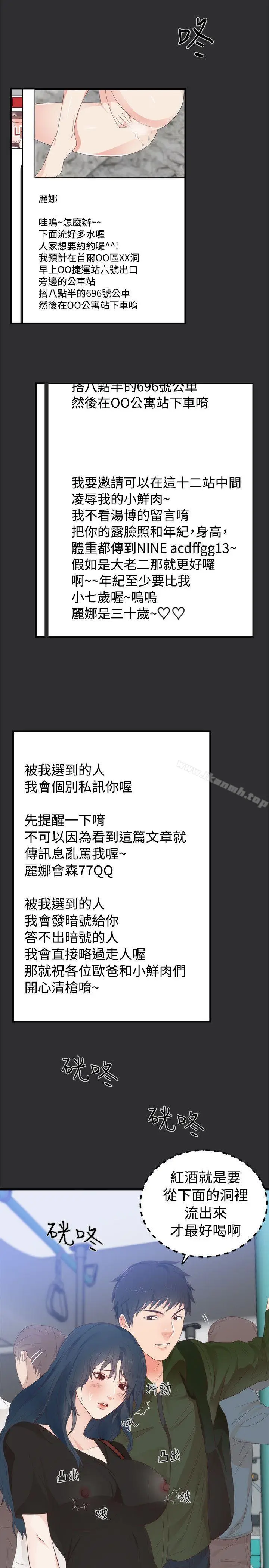 漫画《性癖好》第2话第3张图