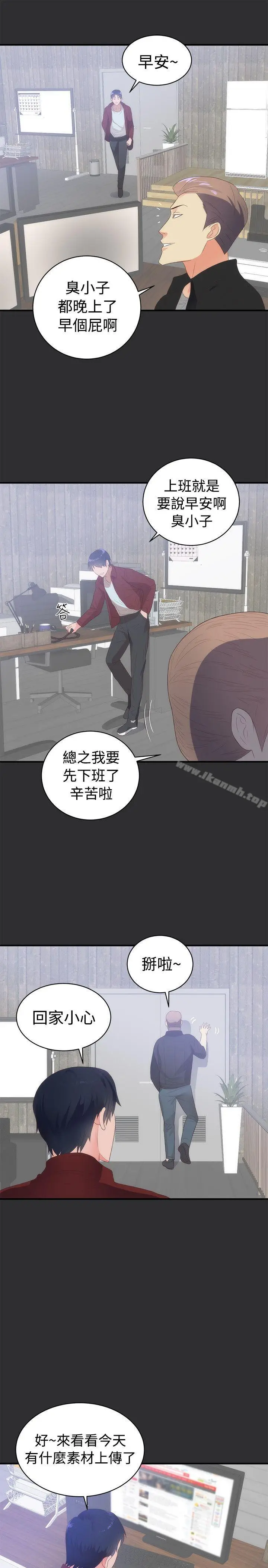 漫画《性癖好》第2话第31张图