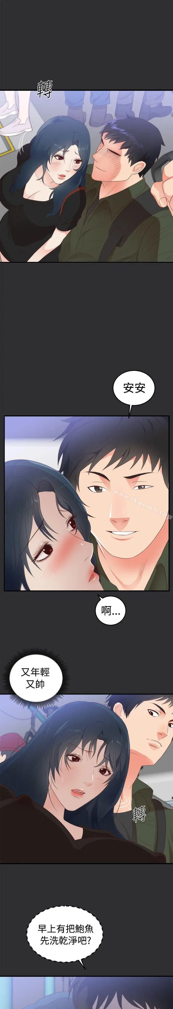 漫画《性癖好》第2话第5张图