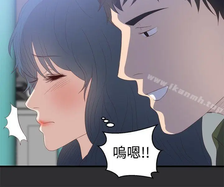 漫画《性癖好》第2话第6张图