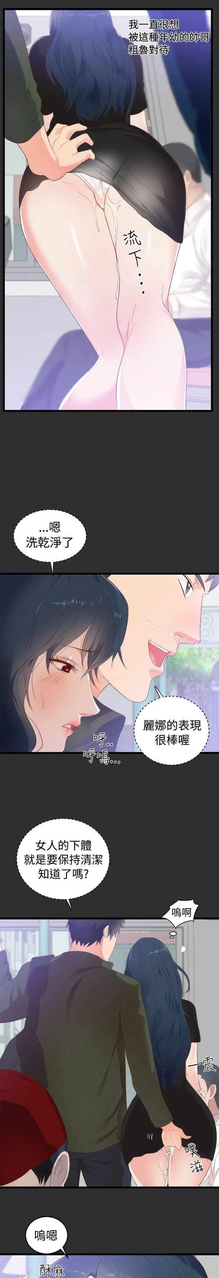 漫画《性癖好》第2话第7张图
