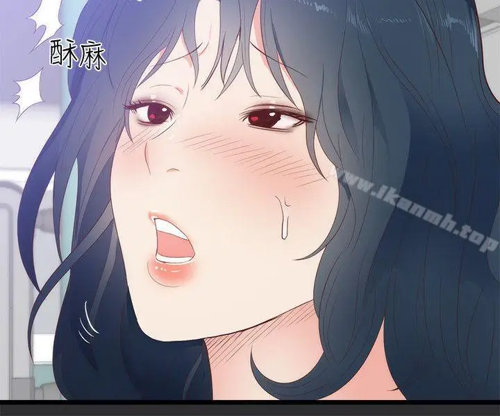 漫画《性癖好》第2话第8张图