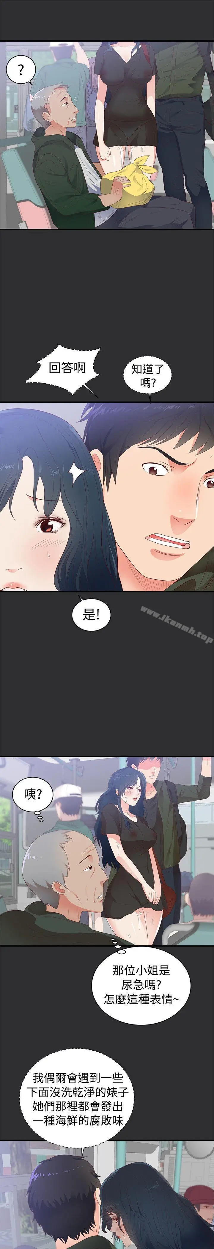 漫画《性癖好》第2话第9张图