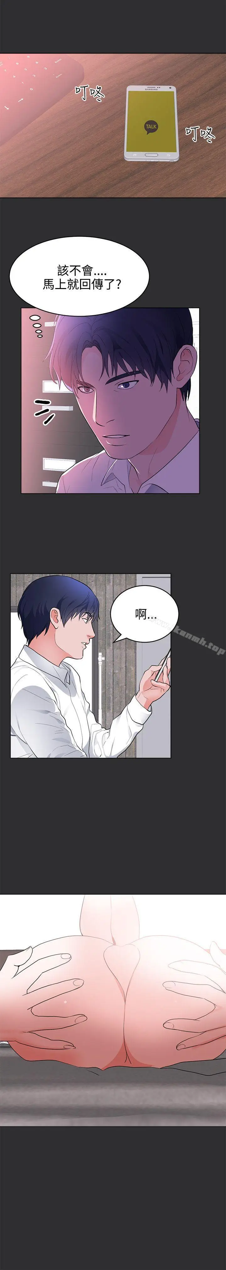 漫画《性癖好》第24话第3张图