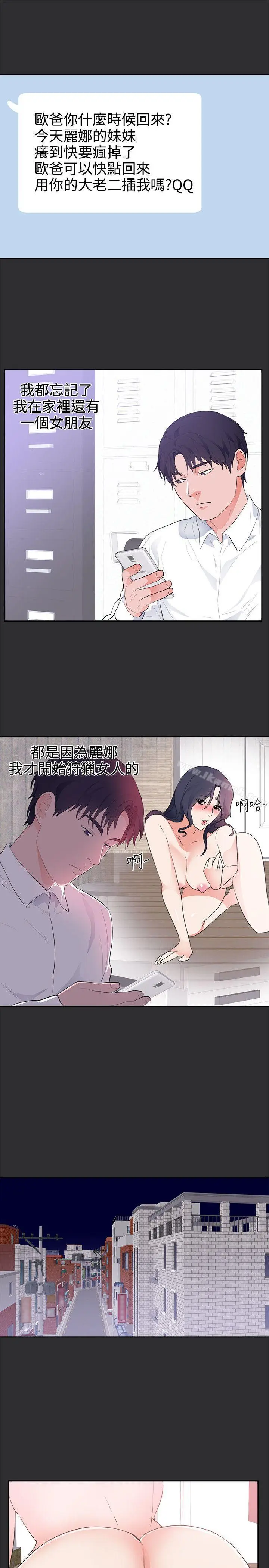 漫画《性癖好》第24话第4张图