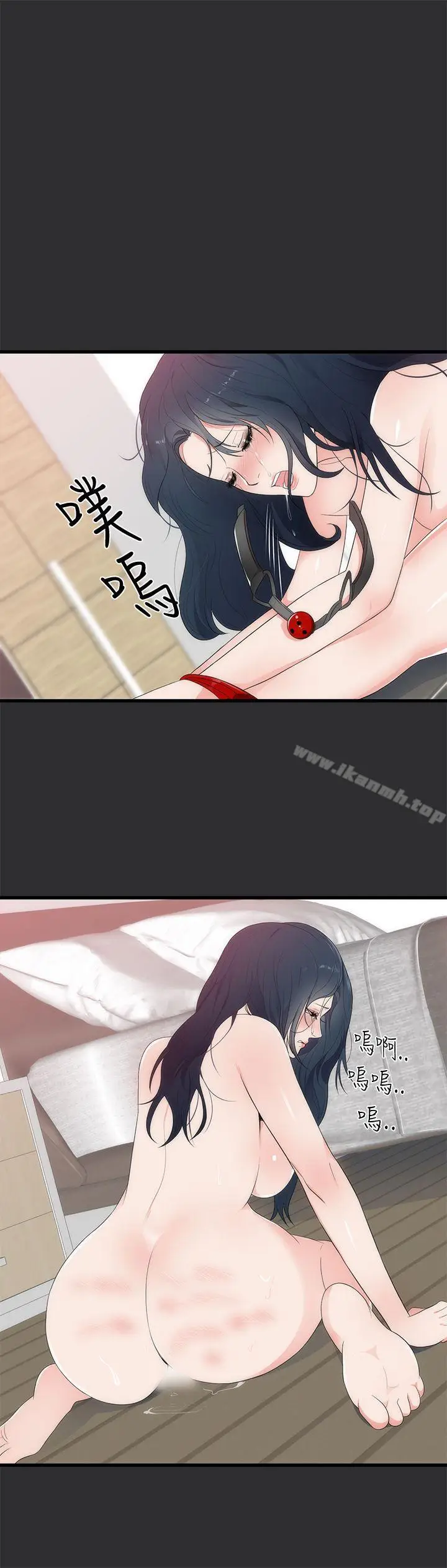 漫画《性癖好》第9话第10张图