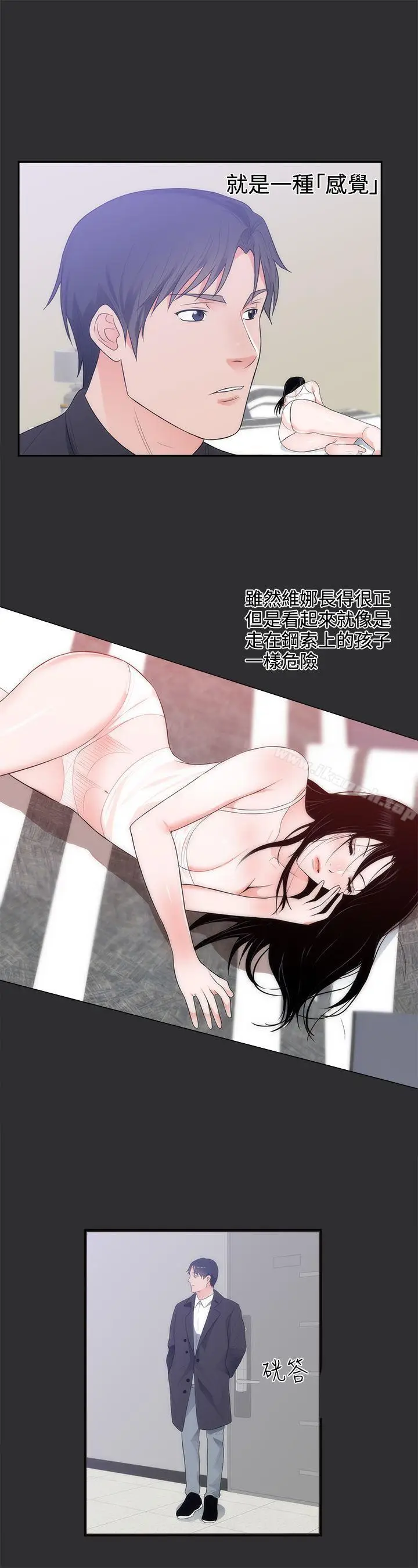 漫画《性癖好》第9话第15张图