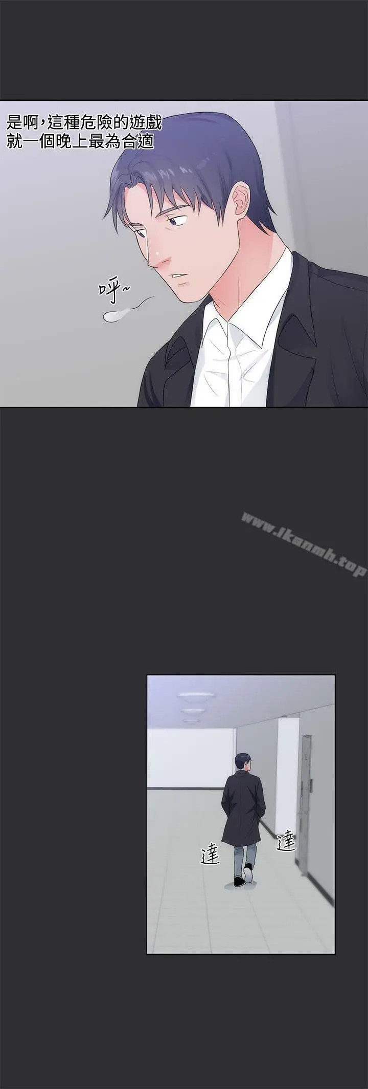 漫画《性癖好》第9话第16张图