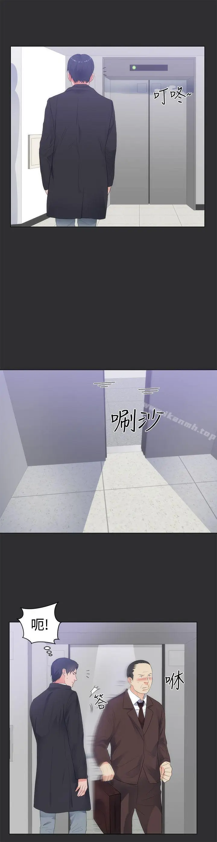 漫画《性癖好》第9话第17张图