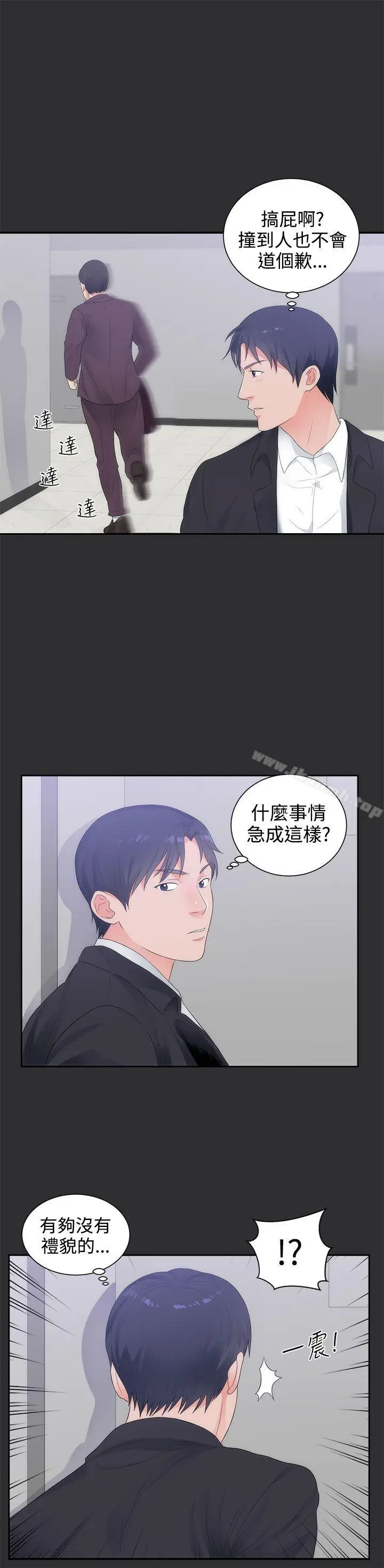 漫画《性癖好》第9话第18张图