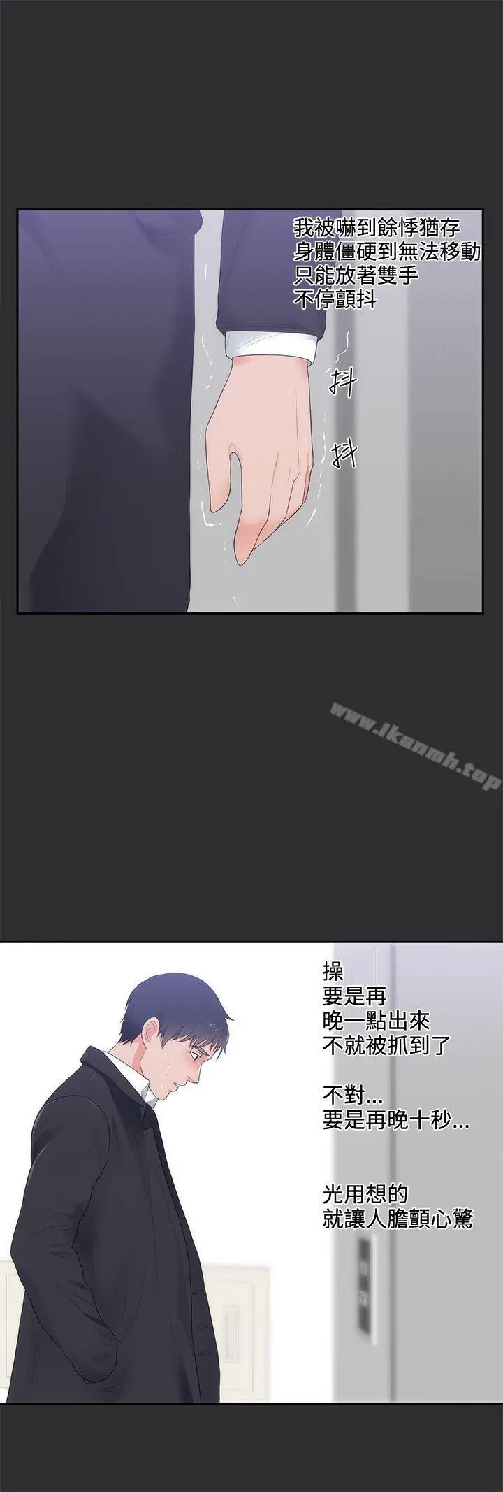 漫画《性癖好》第9话第20张图