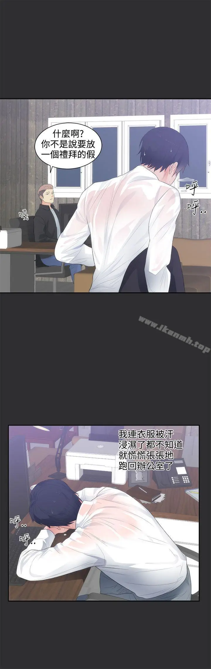 漫画《性癖好》第9话第23张图
