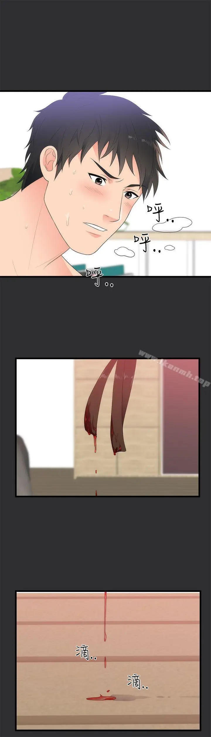 漫画《性癖好》第9话第4张图