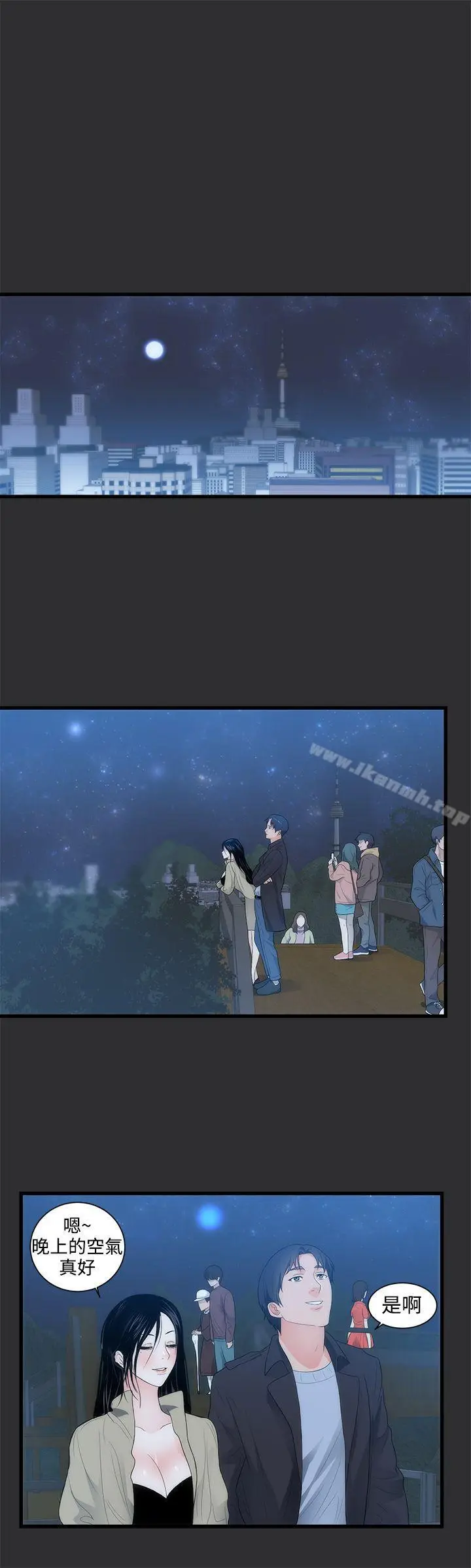 漫画《性癖好》第9话第5张图