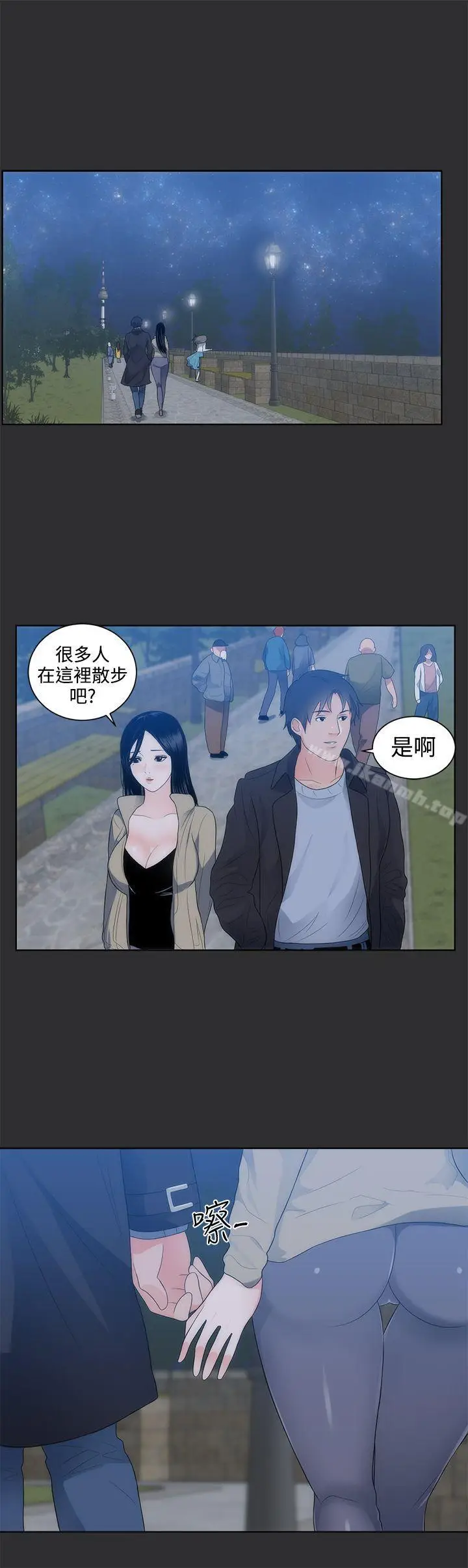 漫画《性癖好》第9话第7张图