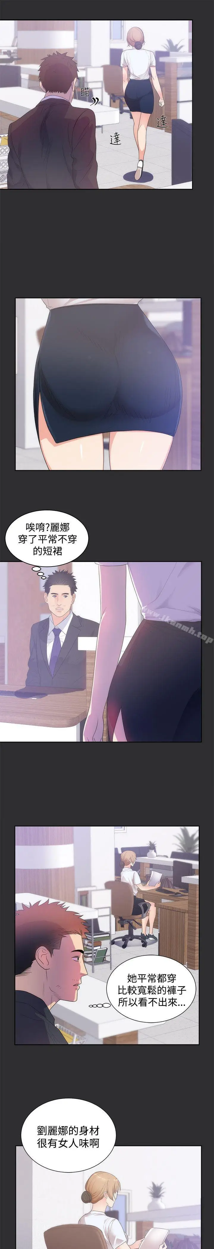 漫画《性癖好》第13话第10张图