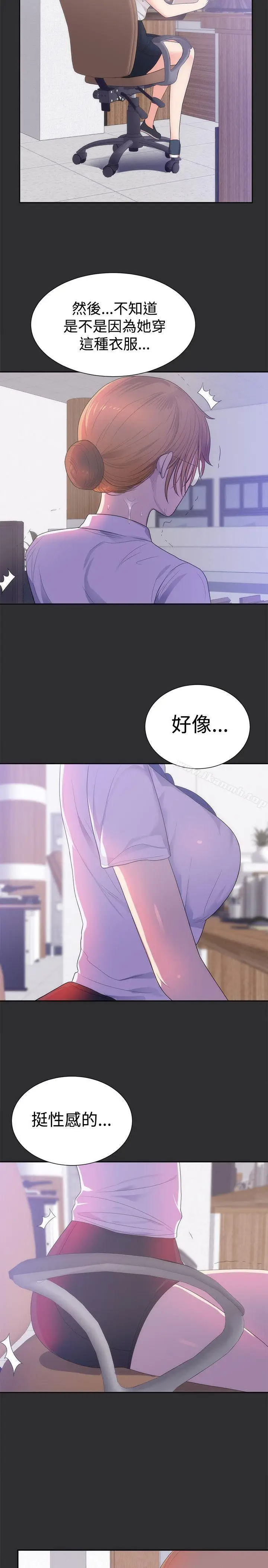 漫画《性癖好》第13话第11张图