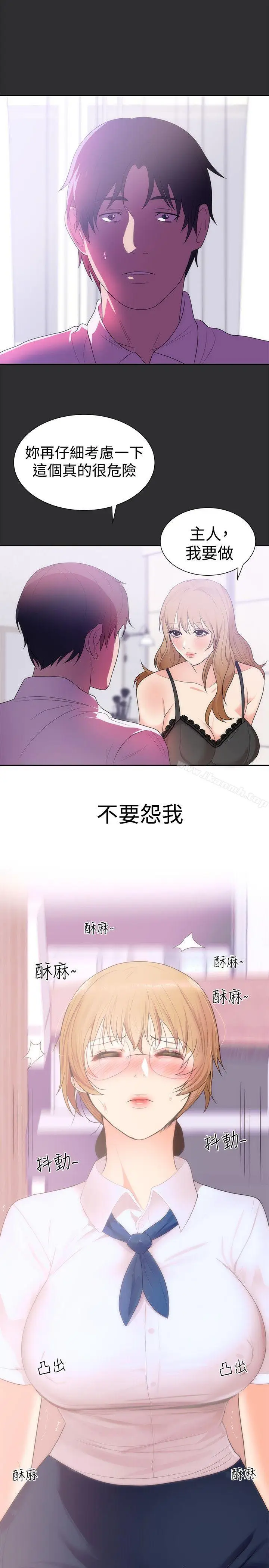 漫画《性癖好》第13话第17张图