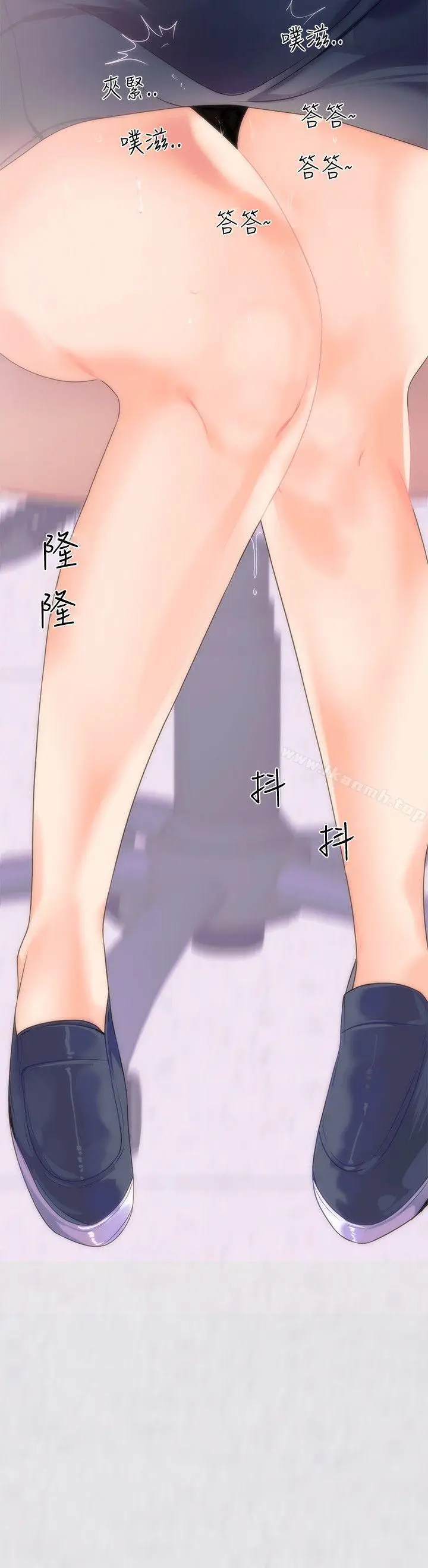 漫画《性癖好》第13话第18张图