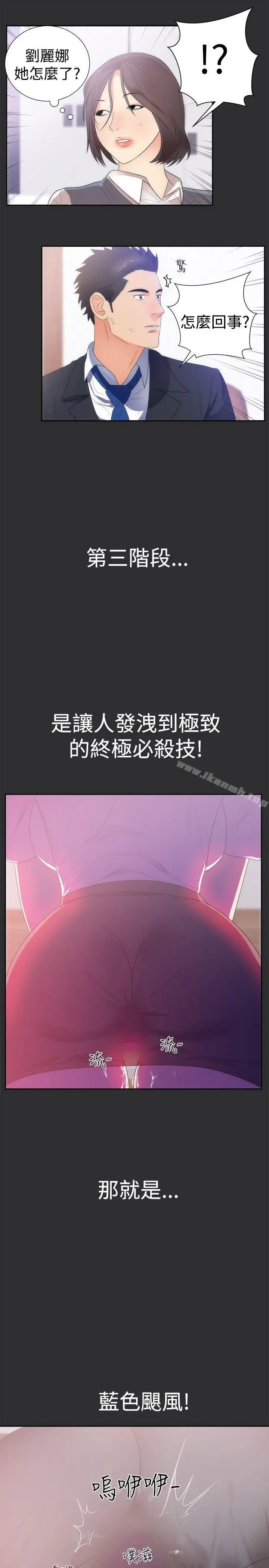 漫画《性癖好》第13话第19张图