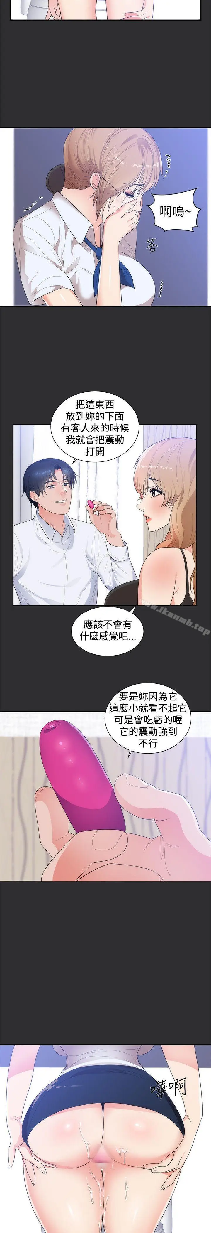 漫画《性癖好》第13话第5张图