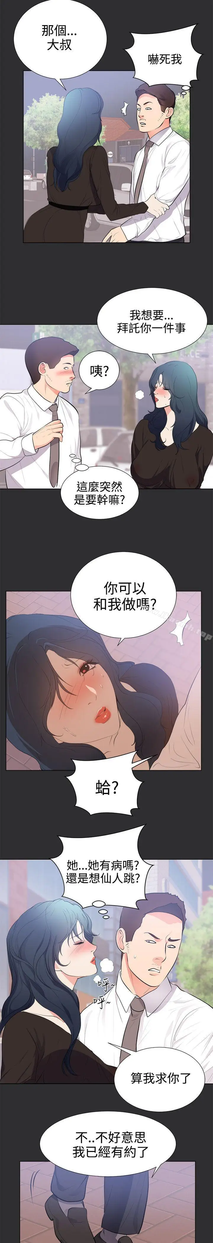 漫画《性癖好》第29话第11张图