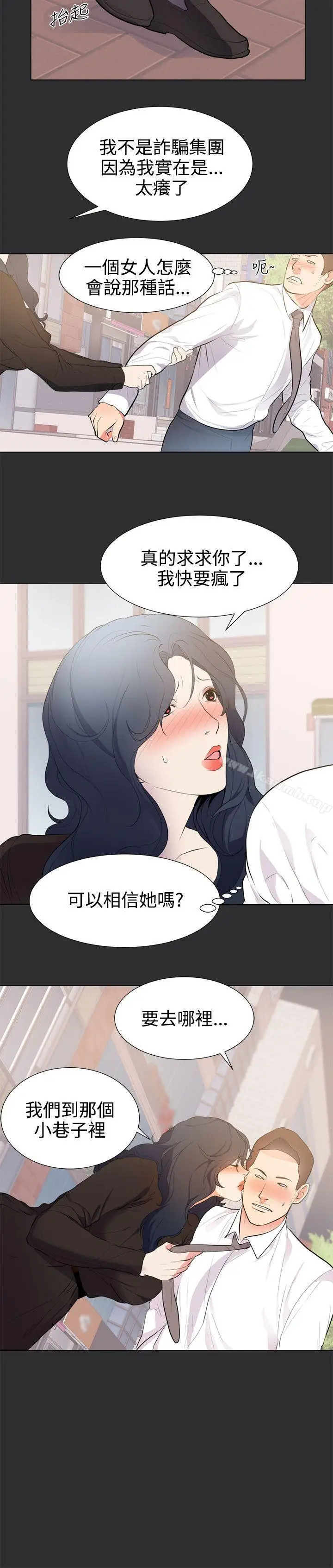 漫画《性癖好》第29话第12张图