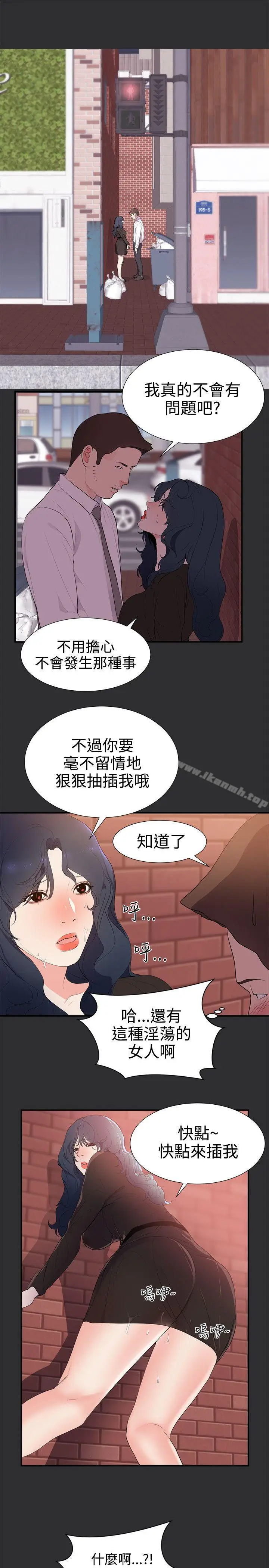 漫画《性癖好》第29话第13张图