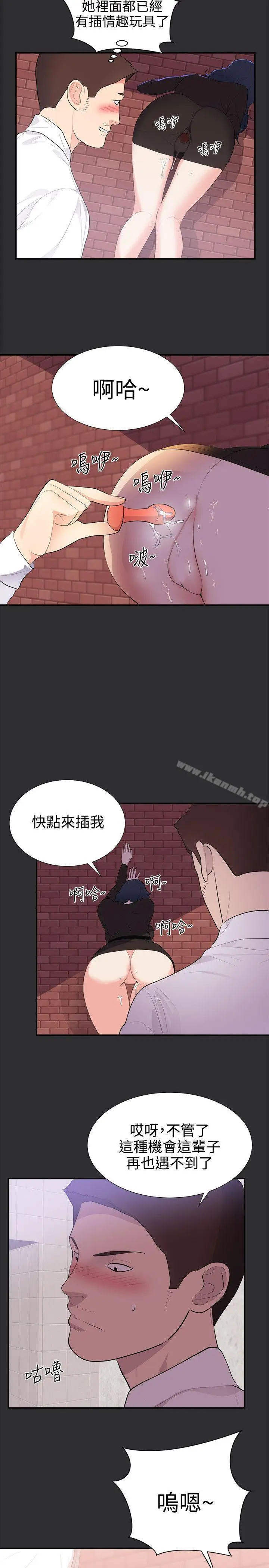 漫画《性癖好》第29话第14张图