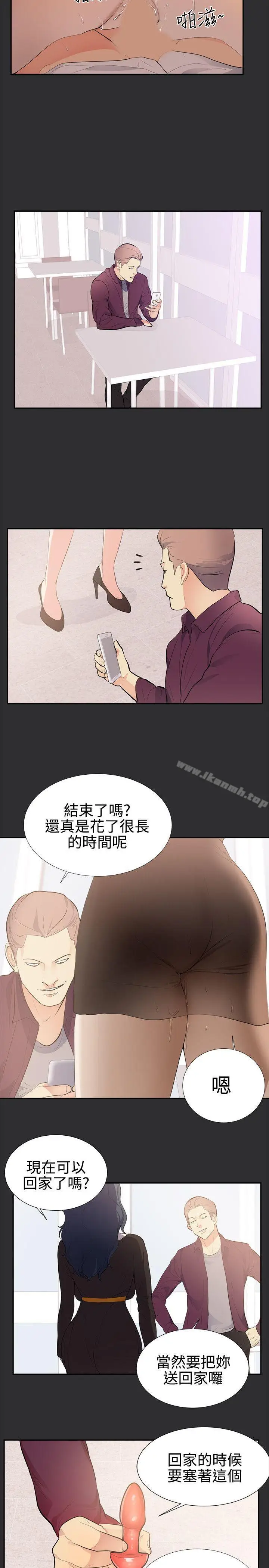 漫画《性癖好》第29话第2张图