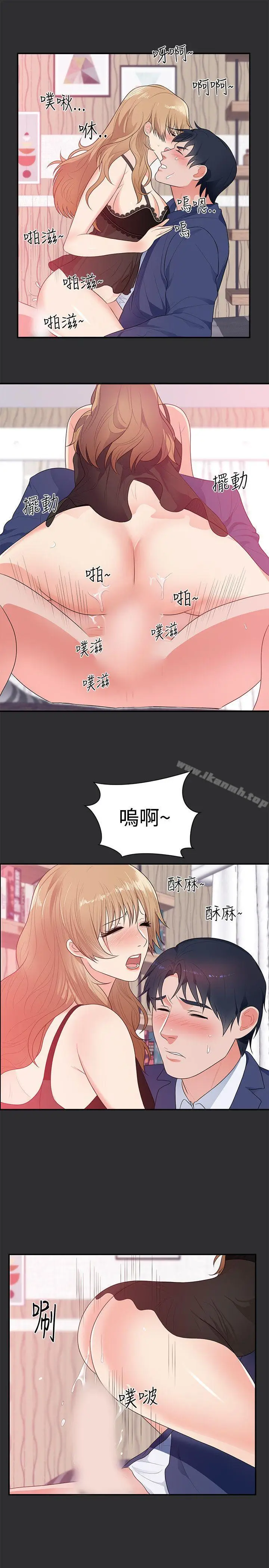 漫画《性癖好》第12话第10张图