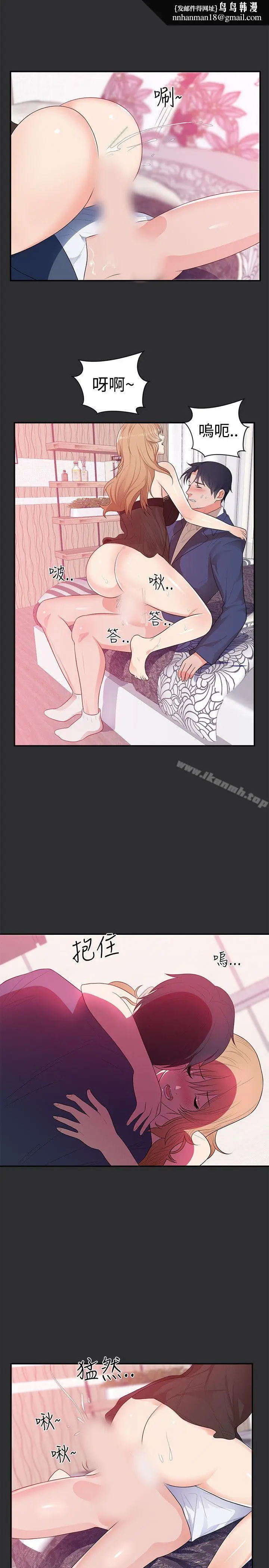 漫画《性癖好》第12话第11张图