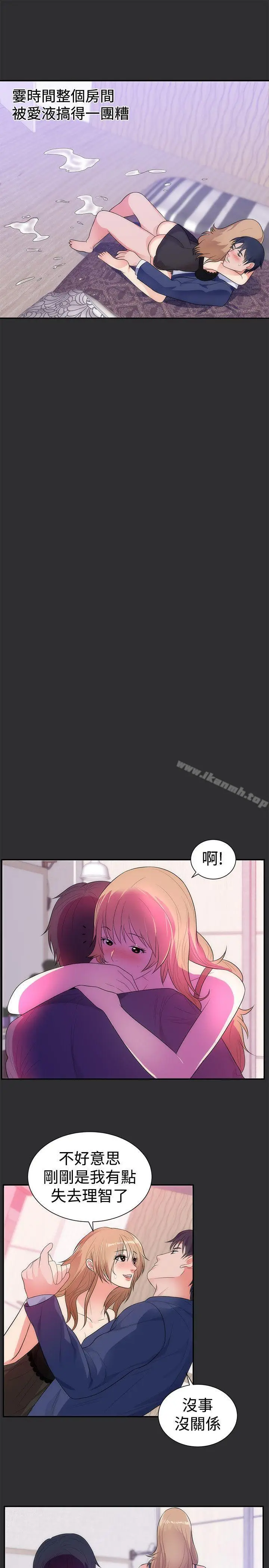 漫画《性癖好》第12话第13张图