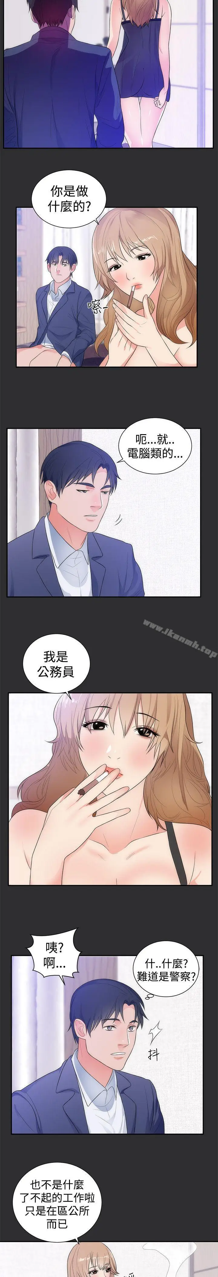 漫画《性癖好》第12话第14张图
