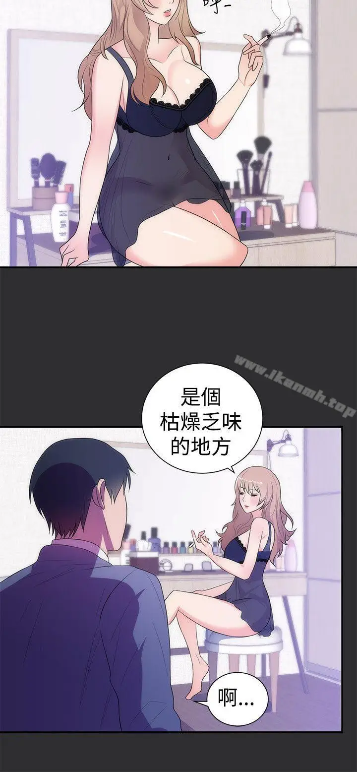 漫画《性癖好》第12话第15张图