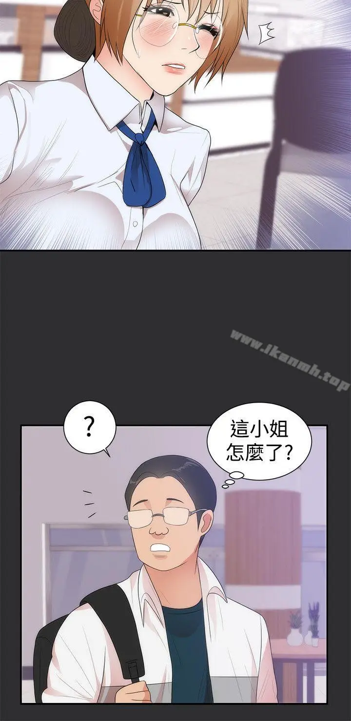 漫画《性癖好》第12话第20张图