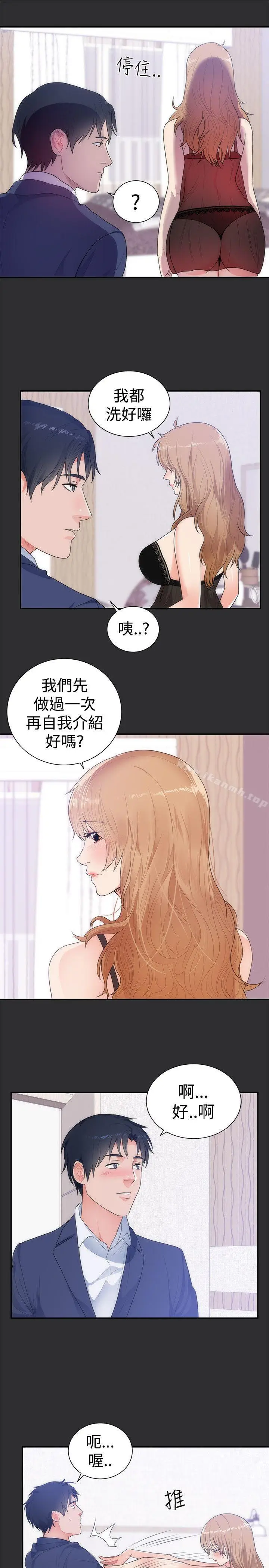 漫画《性癖好》第12话第6张图