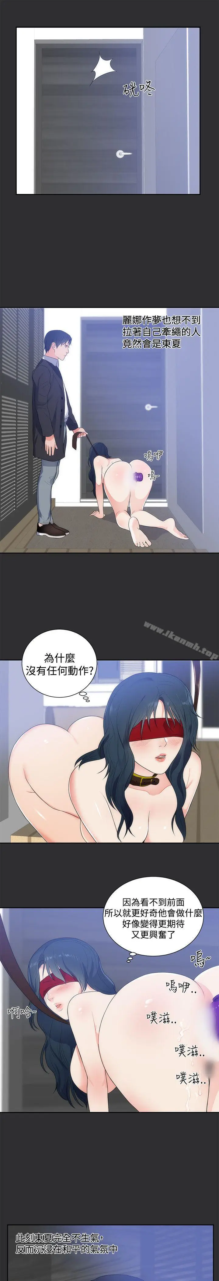 漫画《性癖好》第10话第18张图