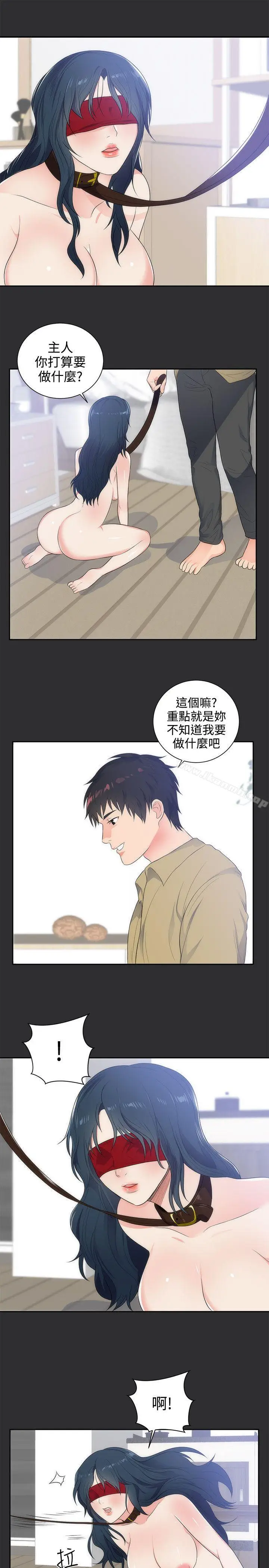 漫画《性癖好》第10话第7张图