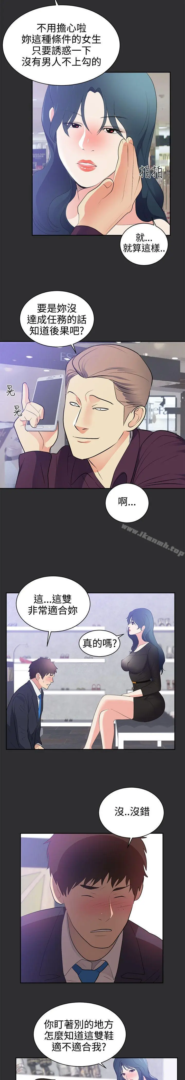 漫画《性癖好》第27话第14张图
