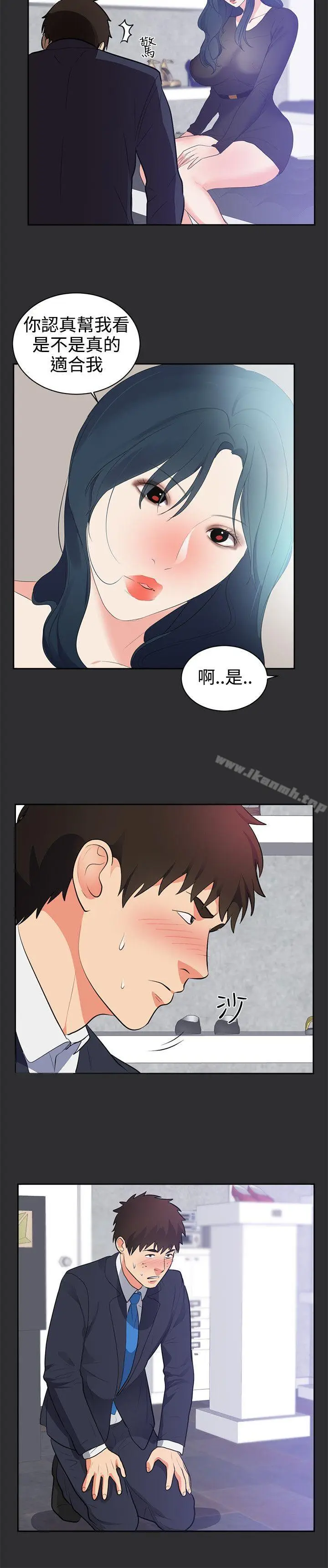 漫画《性癖好》第27话第15张图
