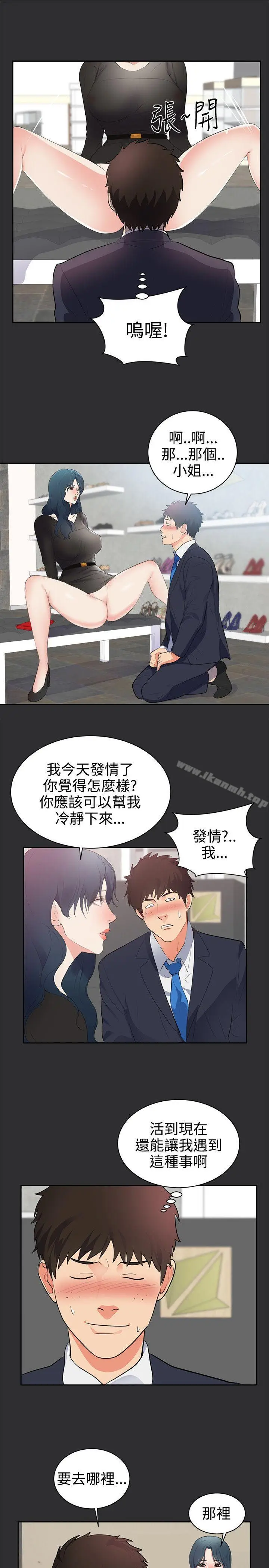 漫画《性癖好》第27话第16张图