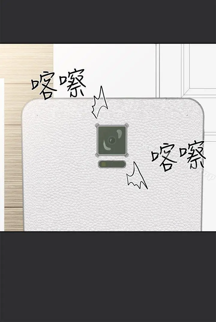 漫画《性癖好》第27话第4张图