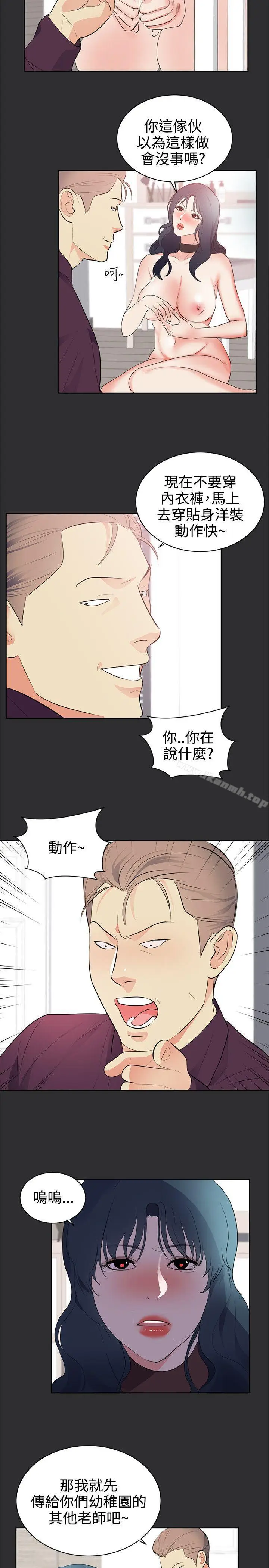 漫画《性癖好》第27话第6张图